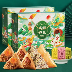 深山集市·水晶粽状元粽！端午节佳品！送礼佳品！2024新款端午粽子礼盒装 嘉兴水晶竹筒蛋黄鲜肉粽子甜粽节日送礼品-LC24GG9