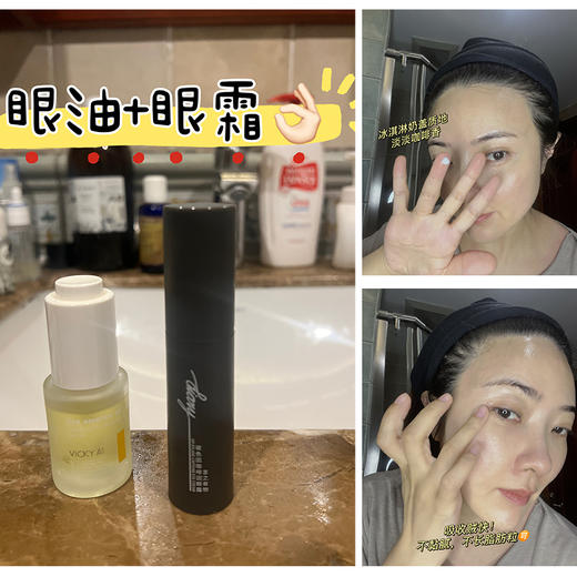 熬夜党救星！言之有物30%玻色因咖啡因眼霜 淡化黑眼圈抚纹 商品图8