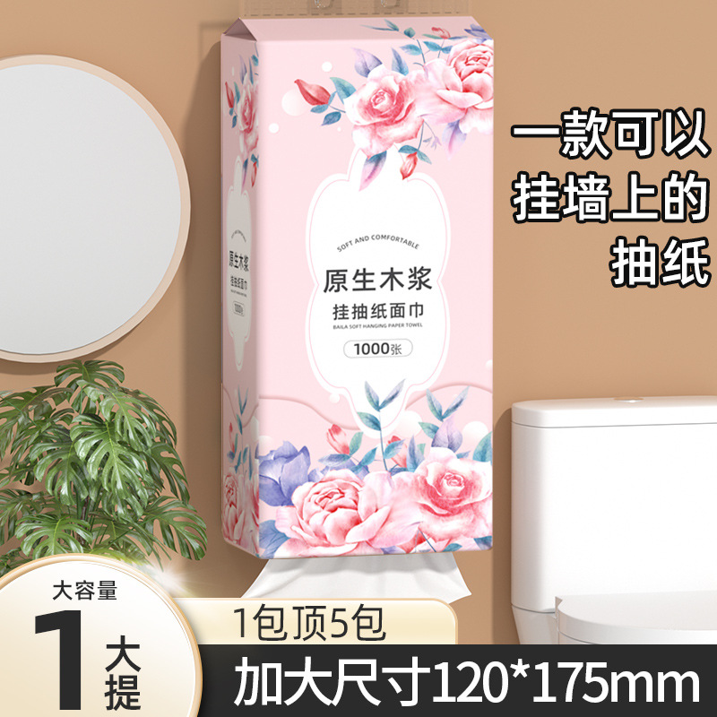 大包超值一提仅5.9元！【顶部悬挂！底部开口】悬挂式抽纸家用大包抽纸纸巾厕纸挂式抽取式厕所卫生纸家庭装，打造细腻气垫压花每寸肌肤都能 受到柔柔的气息。ry