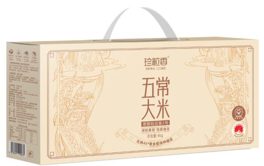 五常大米 稻花香2号4kg 经典礼盒装 1kg分装小袋独立真空 - 珍粒香 商品图1