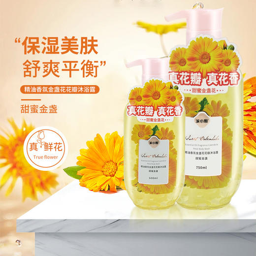 【留香超持久，真花瓣真花香沐浴露】派小姐花瓣沐浴露真花瓣持久留香，沐浴新花样甄选多重护肤成分，沐浴液润肤植物精油香氛沐浴乳QQ 商品图8