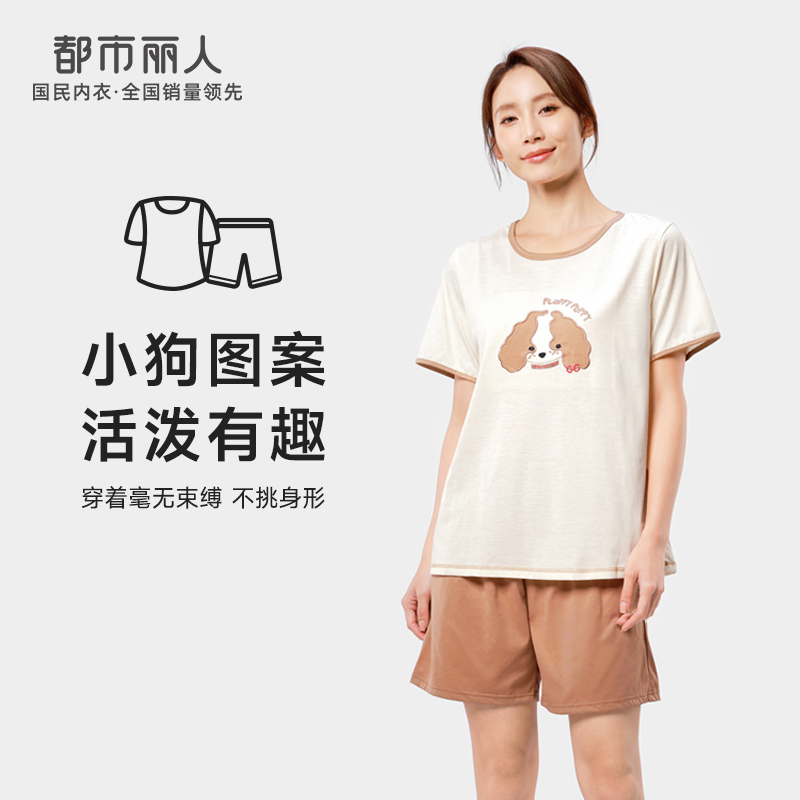 都市丽人生活家居女士棉质短袖短裤睡衣套装LH42S2