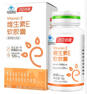 汤臣倍健  维生素E软胶囊（60粒）