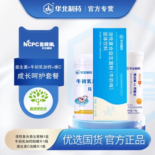 成长呵护套餐 商品图0