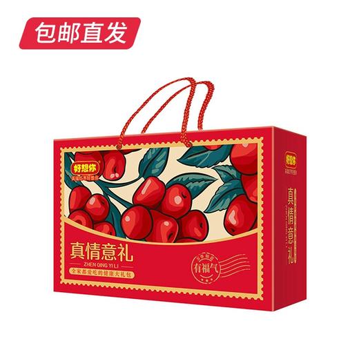 好想你真情意礼大枣礼盒1500g 【特价】（包邮直发）【GA】 商品图2