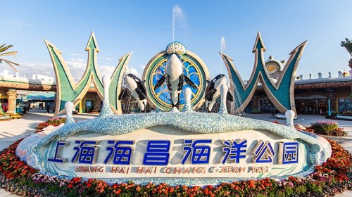 上海海昌海洋公园白天加夜游 、上海野生动物园二日游