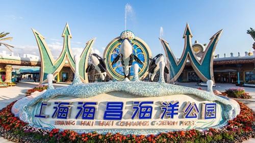 上海海昌海洋公园白天加夜游 、上海野生动物园二日游 商品图0