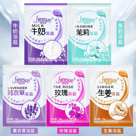 牛奶浴盐海盐袋装足浴盐美清洁全身体去角质鸡皮死皮沐浴洗澡 商品图2