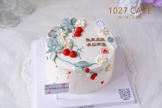 1027CAKE |  柿柿如意 男士 长辈 商品图0