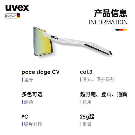 uvex pace stage CV 德国优维斯进口镀膜防雾可调鼻托无框眼镜 商品图4