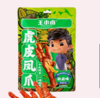 王小卤虎皮凤爪椒麻味68g 商品缩略图0