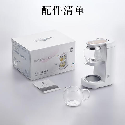 【直发】鸣盏-即热茶饮机  MZ-1151 商品图7