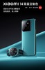 【柏联B1】【小米】Xiaomi 14（白色/岩石青/粉色/黑色，下单备注颜色）（仅限云南省内发货） 商品缩略图0
