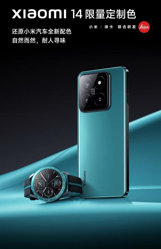 【柏联B1】【小米】Xiaomi 14（白色/岩石青/粉色/黑色，下单备注颜色）（仅限云南省内发货） 商品图0