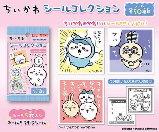 日本恩斯凯吉伊卡哇口香糖袋装 限定可爱食玩盲袋贴纸卡贴拍立得 060913/061496/061991/061990/061183 商品图1