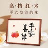 平安喜乐柿柿如意摆台 商品缩略图1