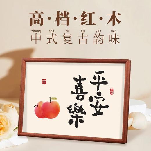 平安喜乐柿柿如意摆台 商品图1