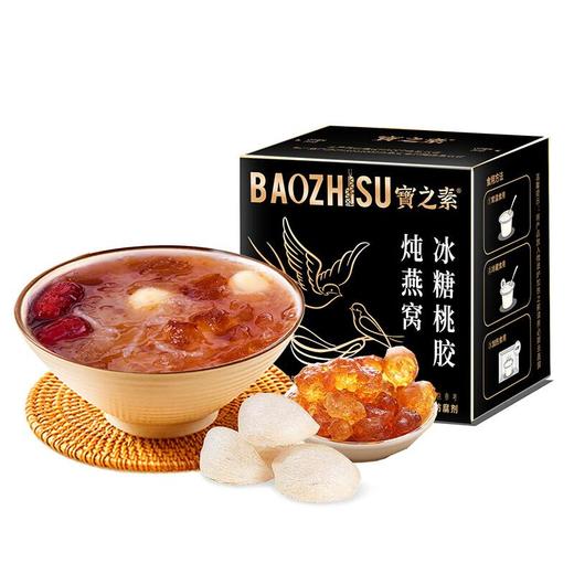 宝之素冰糖桃胶炖燕窝195g 商品图0