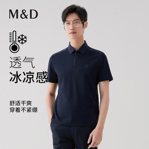 【名盾】翻领短袖T恤MXBL22636B 商品图0