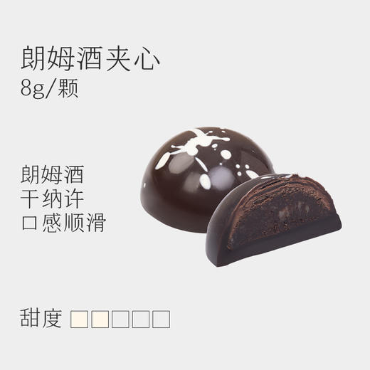 巧可栗栗/花&酒夹心巧克力 商品图9