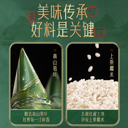三只松鼠粽情山海悠悠粽香礼盒800g 商品图3