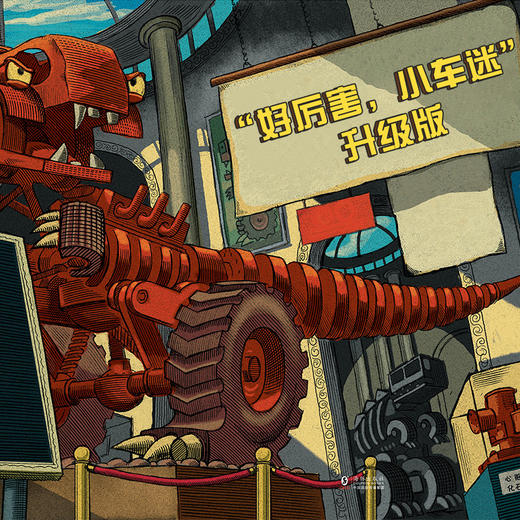 【点读版】超级恐龙卡车：全3册（平） 商品图3