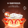 【新品上市】迈卡罗（MACAIIROOS）IH智能电饭煲 3升大容量可预约电磁环绕加热双喷陶瓷油球釜胆3-5人家用电饭锅 3L（白色）MC-5053 商品缩略图3