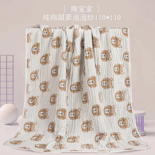 【小宝“被”！竹棉纱布浴巾】竹棉纱布果冻毯宝宝浴巾，健康印染越洗越软舒适透气，竹纤维卡通提花婴幼儿盖毯空调毯柔软起皱QQ 商品图10