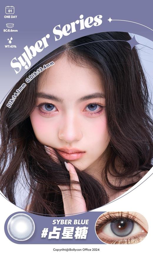 BollyCon 占星糖 10片/盒（日抛型） 商品图0