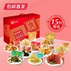 良品铺子  零食畅享包-超值礼（包邮直发）【GA】 商品缩略图0