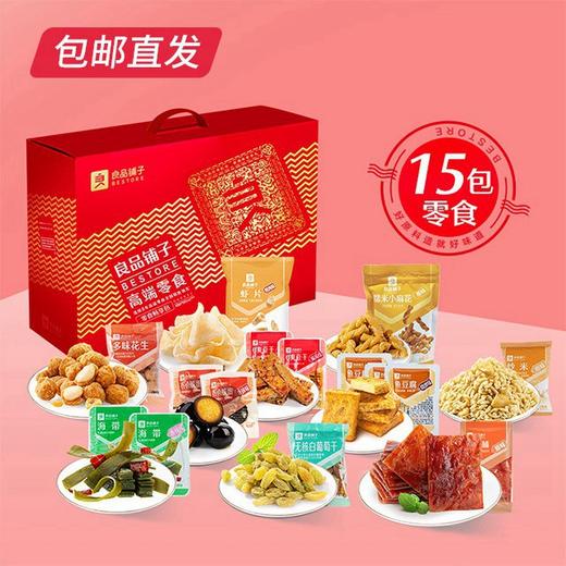 良品铺子  零食畅享包-超值礼（包邮直发）【GA】 商品图0