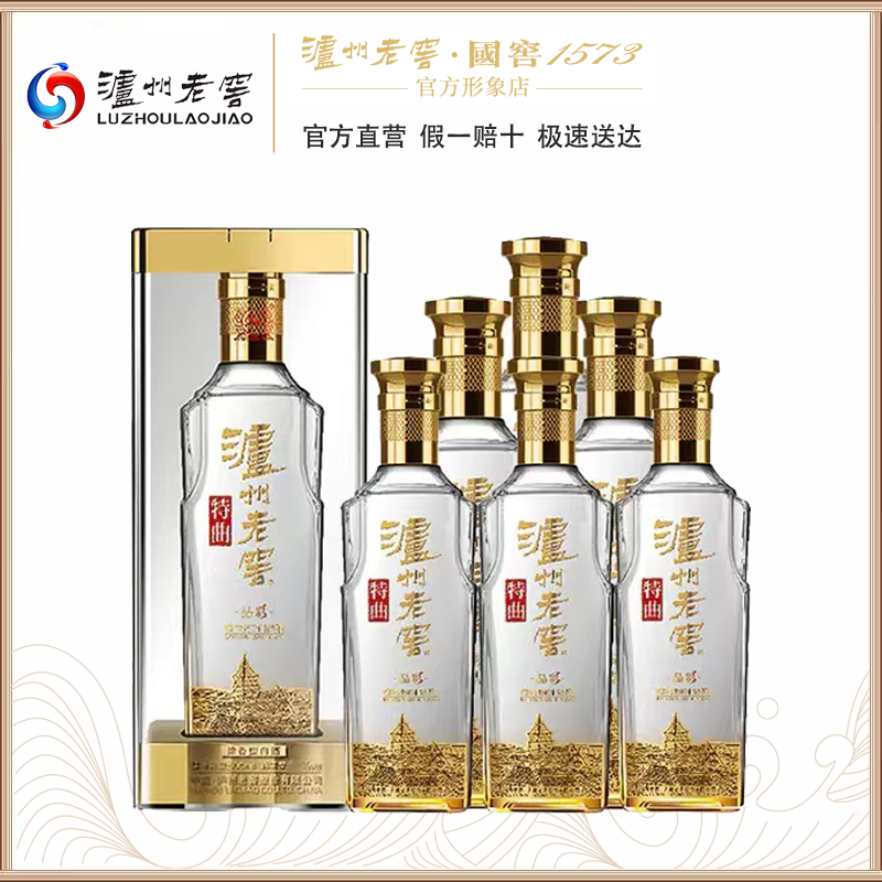 【泸州老窖官方形象店】42度特曲晶彩  500ml*6 浓香型 整箱白酒