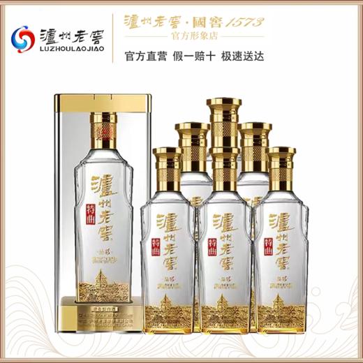 【泸州老窖官方形象店】42度特曲晶彩  500ml*6 浓香型 整箱白酒 商品图0