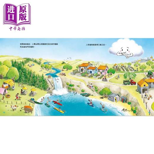 【中商原版】不肯下雨的小云朵 港台原版 儿童绘本 科普故事图画书 自然科学知识 精品童书儿童读物 新雅文化出版 4-6岁 精装 商品图3