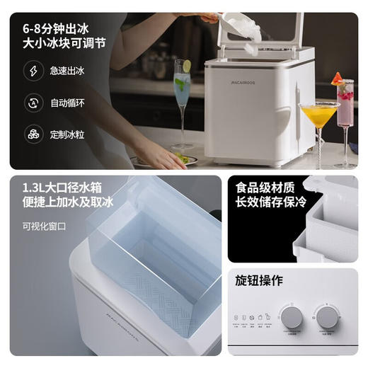 【小家电】迈卡罗MCB-130制冰机家用小型迷你造冰机商用全自动冰块制作器宿舍寝室奶茶店摆摊子弹冰 HF 商品图1
