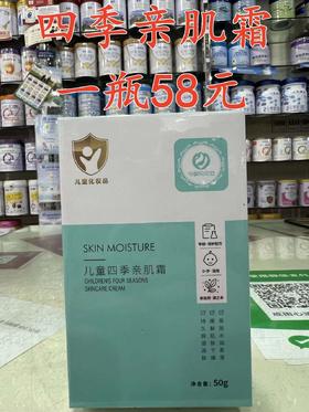 今都贝贝安四季亲肌霜一瓶58元