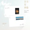 岁月有神偷 商品缩略图3