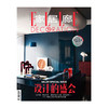 ELLEDECO家居廊杂志 2024年2-12月号 室内生活家居设计杂志 商品缩略图4
