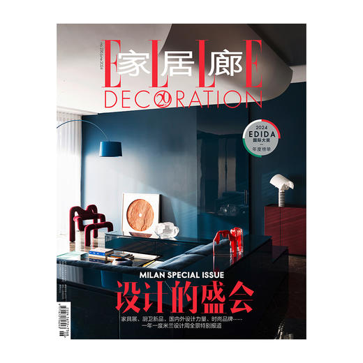 ELLEDECO家居廊杂志 2024年2-12月号 室内生活家居设计杂志 商品图4