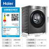 海尔（Haier）【1.1高洗净比】10KG滚筒洗衣机全自动变频超薄机身家用大容量智能投放+巴氏除菌洗G100518BD12S 商品缩略图7