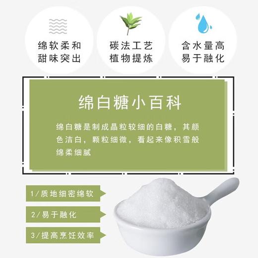 百钻绵白糖400g 商品图2
