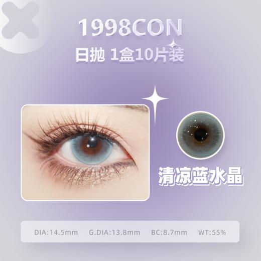 【防蓝光抗UV】冰种紫罗兰、清凉蓝水晶（日抛型） 商品图2