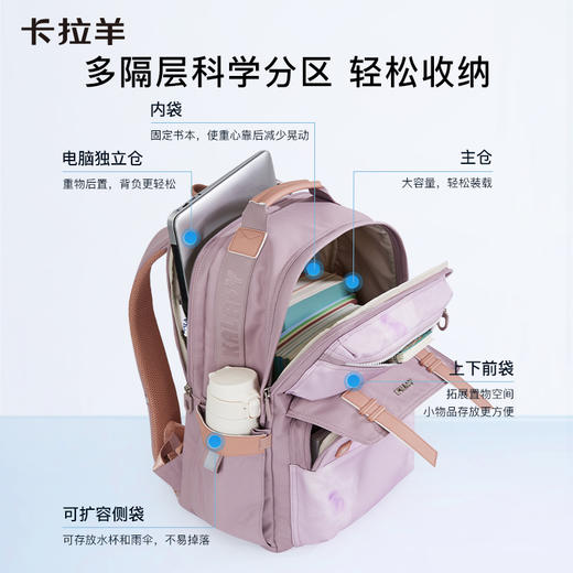 【云朵书包2.0PLUS版】卡拉羊中学生六维防下坠24L云朵书包 凌云 CX5052 商品图8