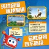 超级飞侠环球历险记·第13季 商品缩略图1