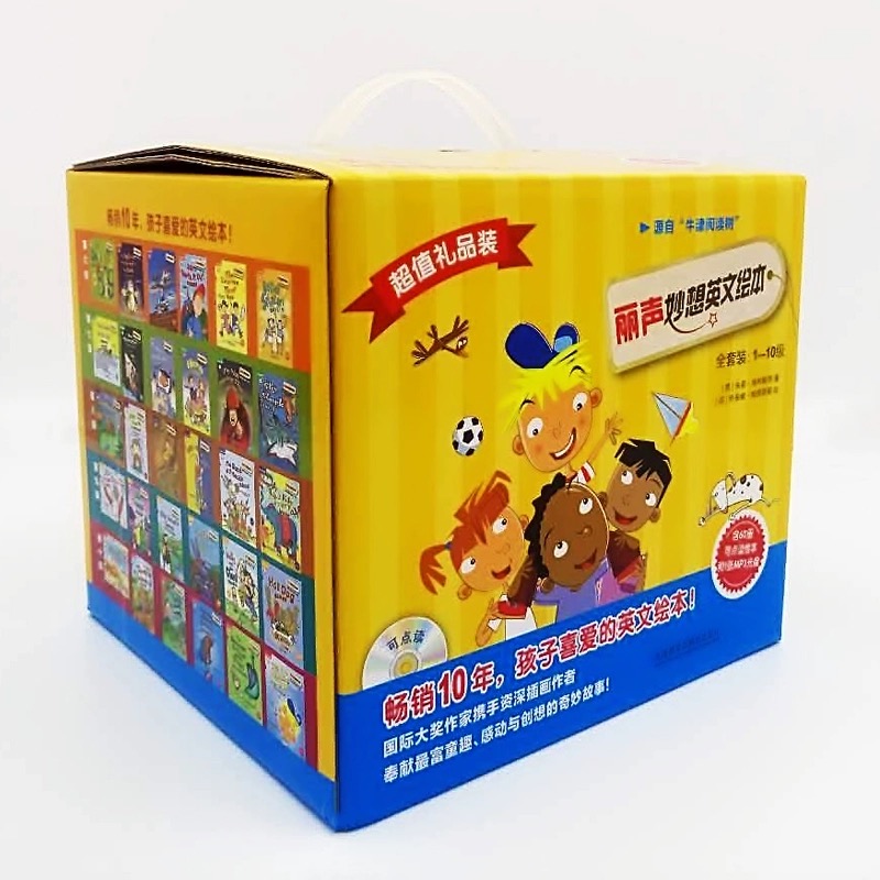 丽声妙想英文绘本超值礼品装(全套装:1-10级)(外研社英语分级阅读点读配光盘)