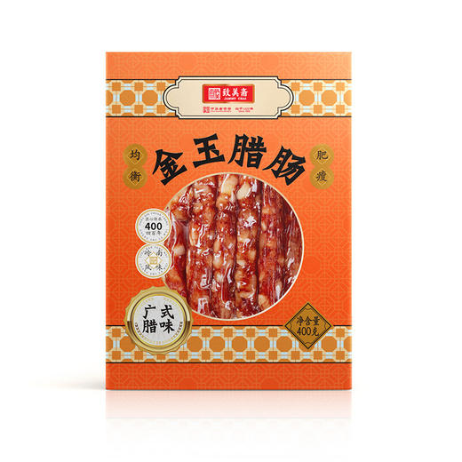 【贵州帮扶】致美斋金玉腊肠  400克 商品图0