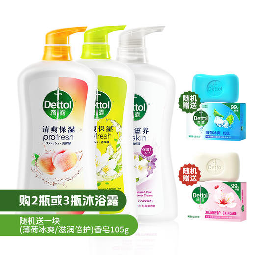 Dettol滴露清爽保湿柔肤滋养沐浴露950g多种组合 商品图0