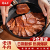 月盛斋 清真牛肉 中华老字号 酱卤牛肉熟食早餐 老汤牛肉200g 开袋即食 商品缩略图0