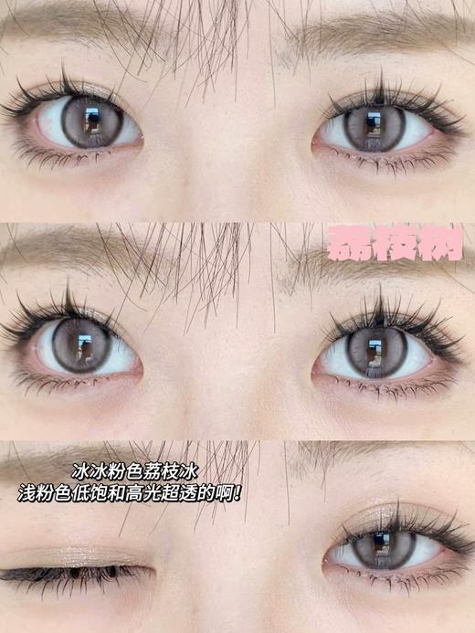 ginomii 美瞳半年抛 荔枝树直径14.2mm着色13.4mm 商品图5