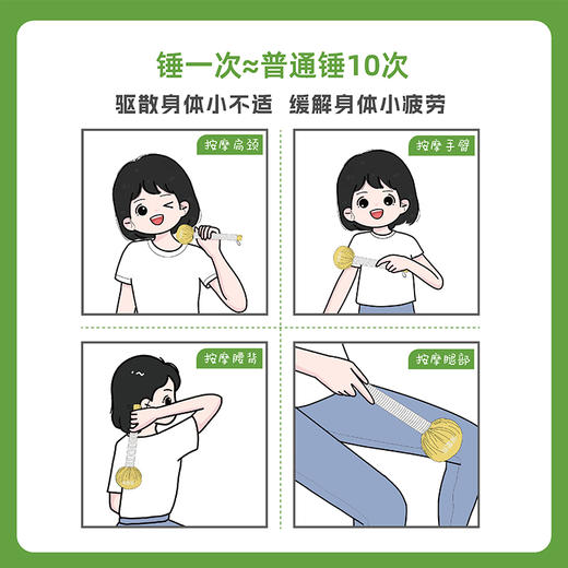 捶背神器！珂爱拉艾草养生锤 草本按摩 缓解酸痛 肩颈放松 疏通全身经络 商品图3
